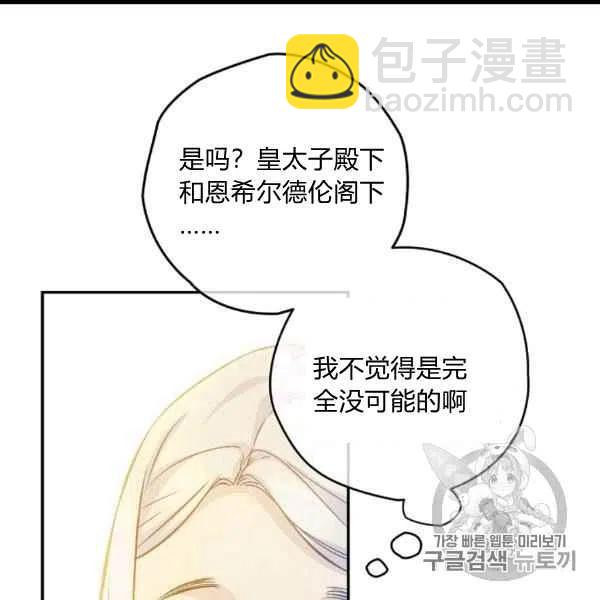 第59话10