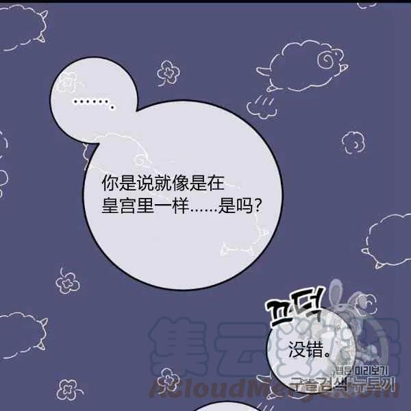 第59话76