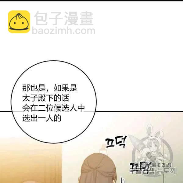 第59话8