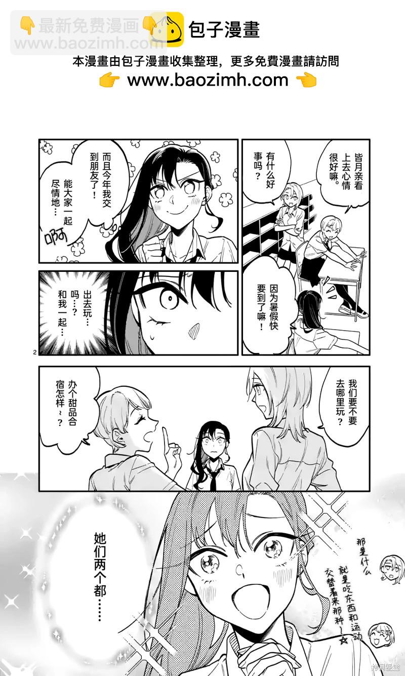 第45话1