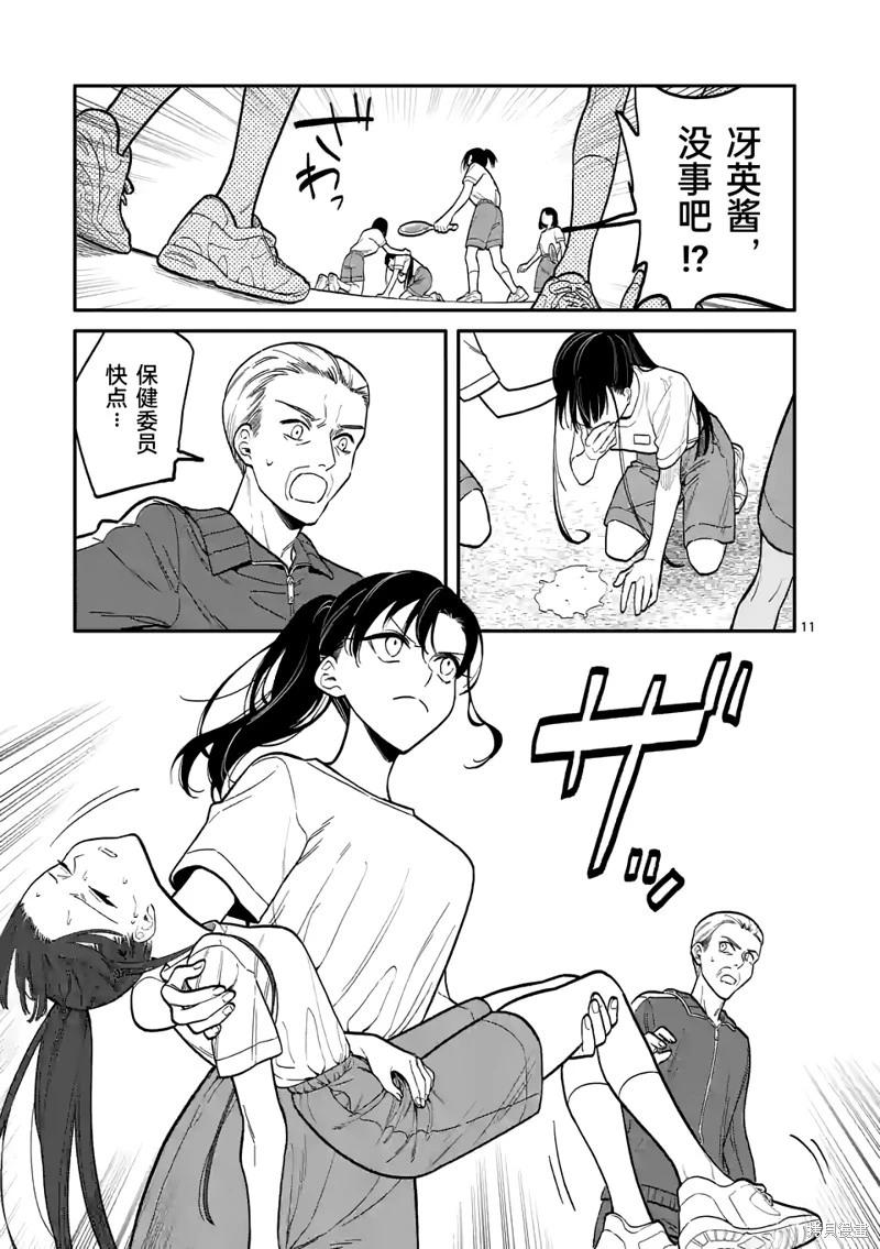 第45话10