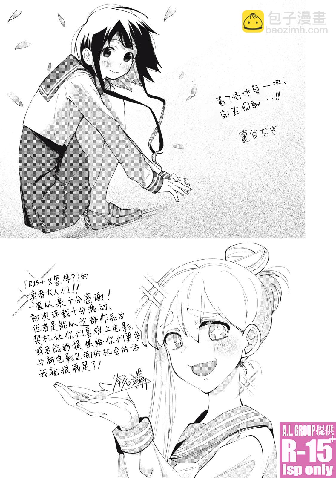 番外篇014