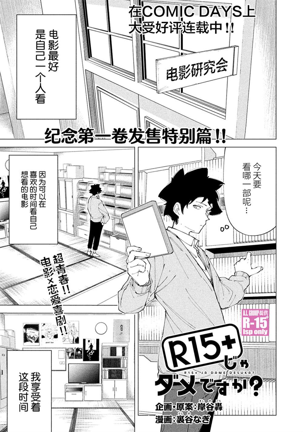 特别番外0