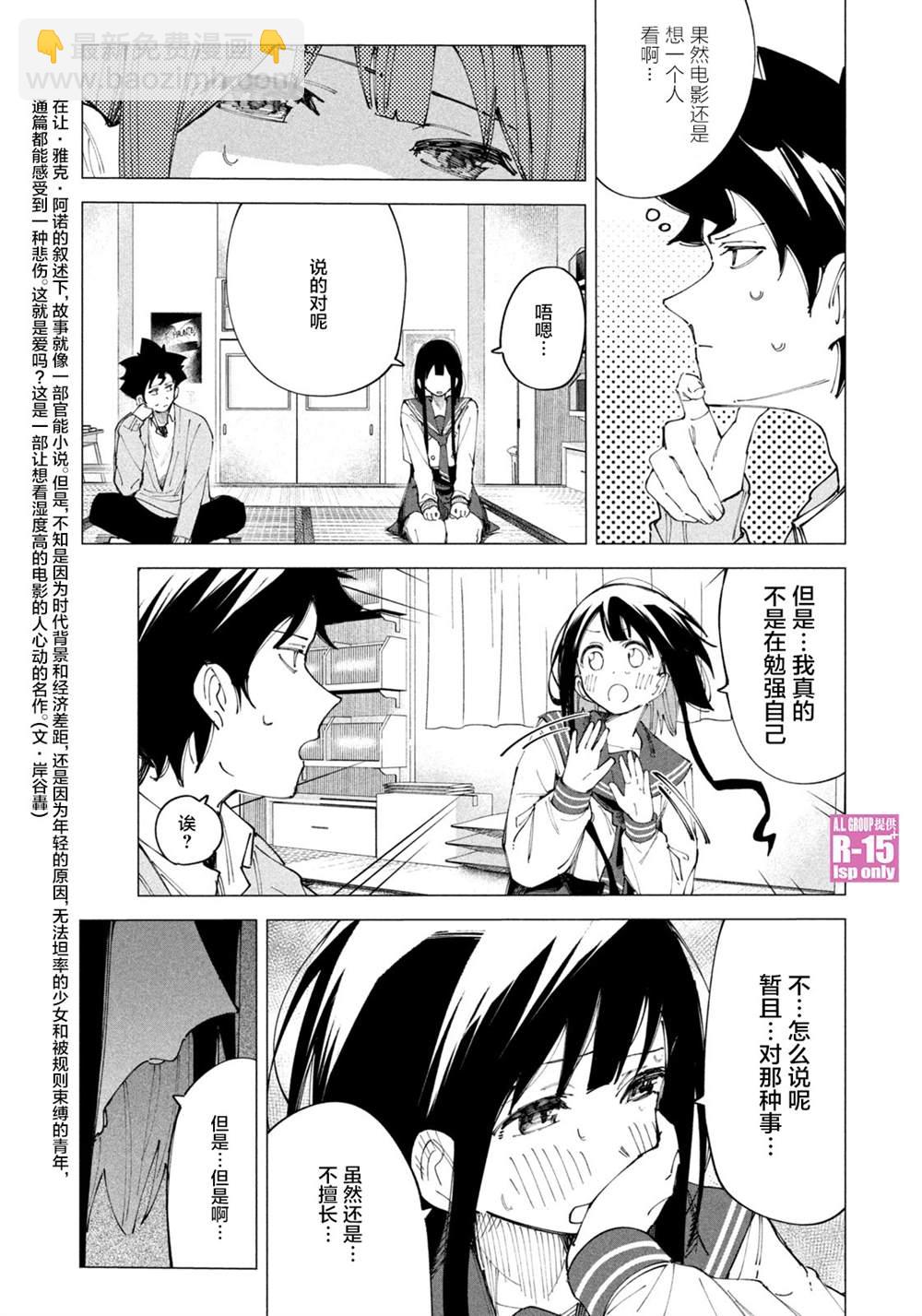 特别番外12
