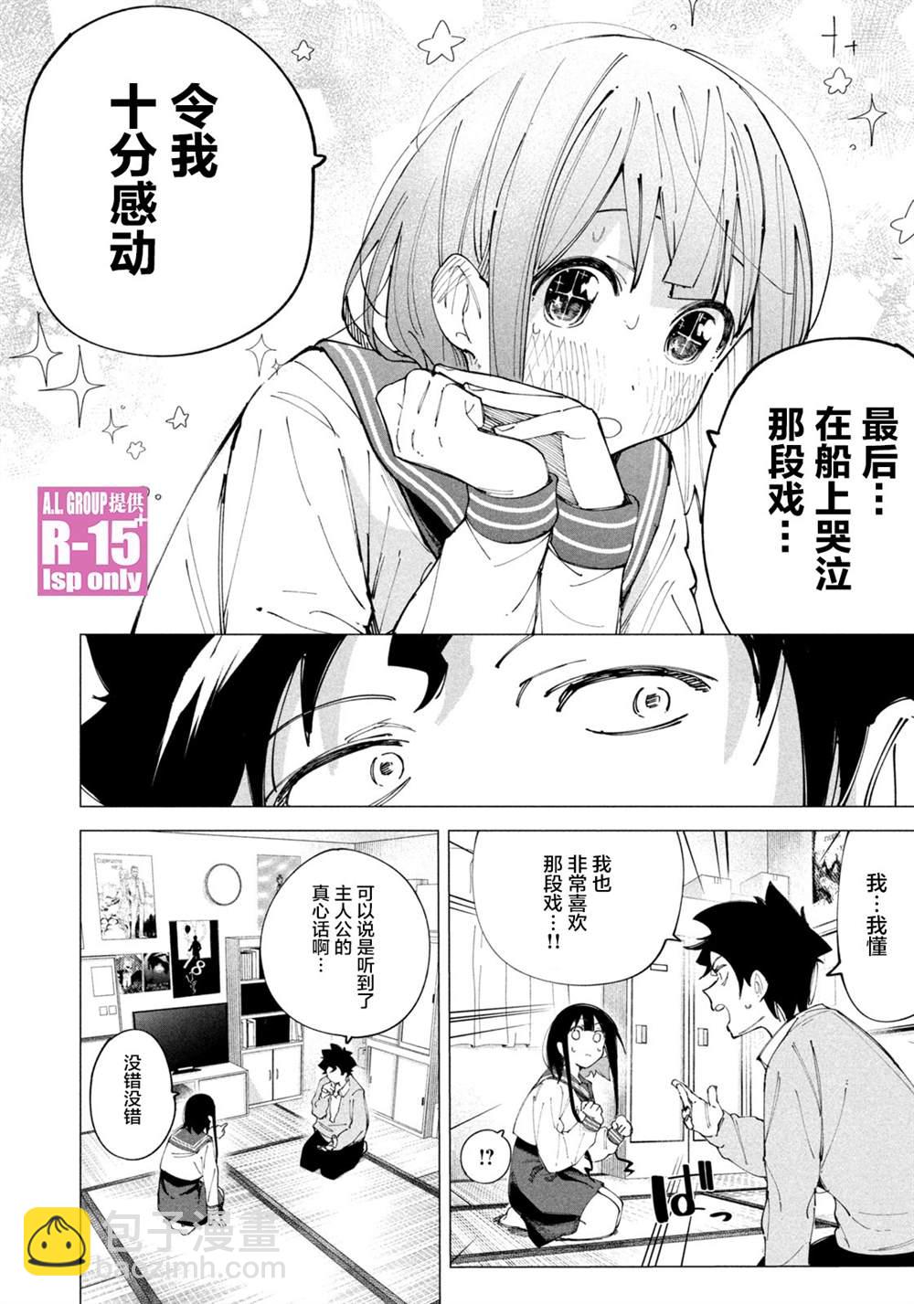 特别番外13