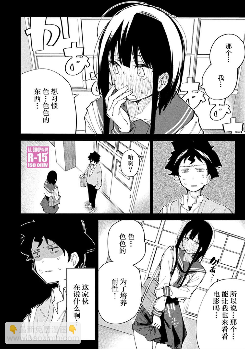 特别番外2