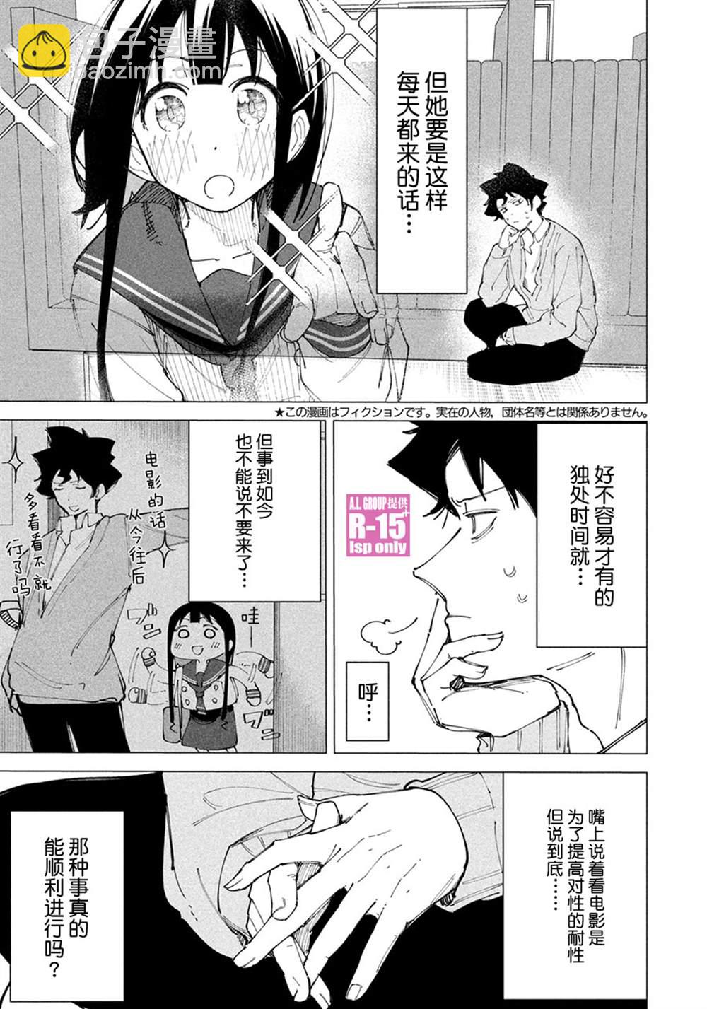 特别番外4
