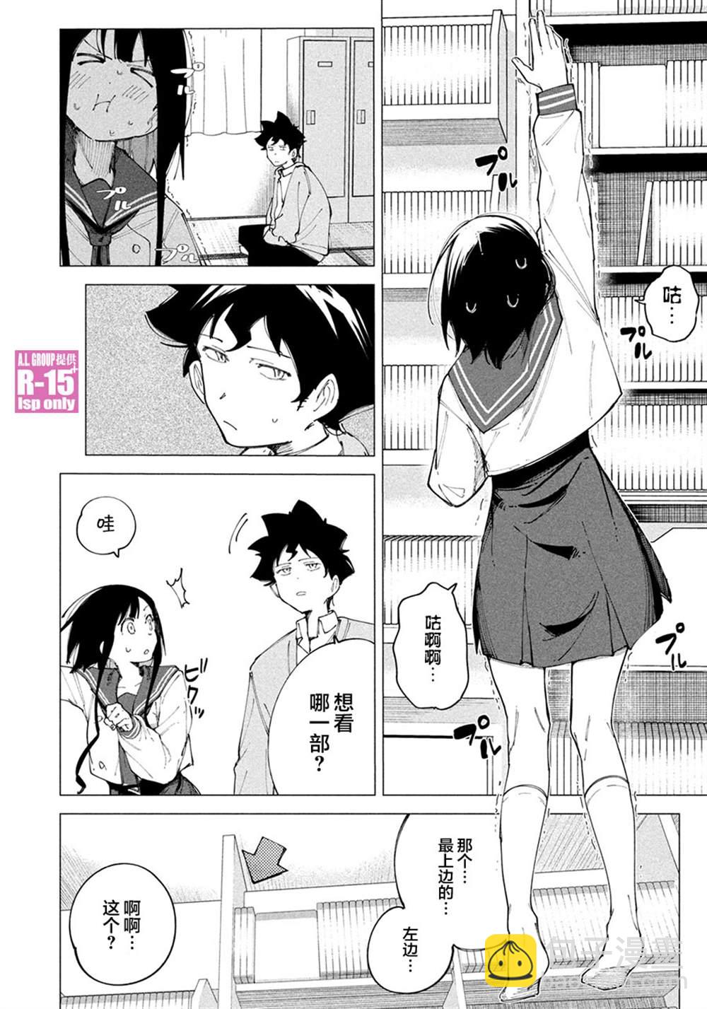 特别番外5