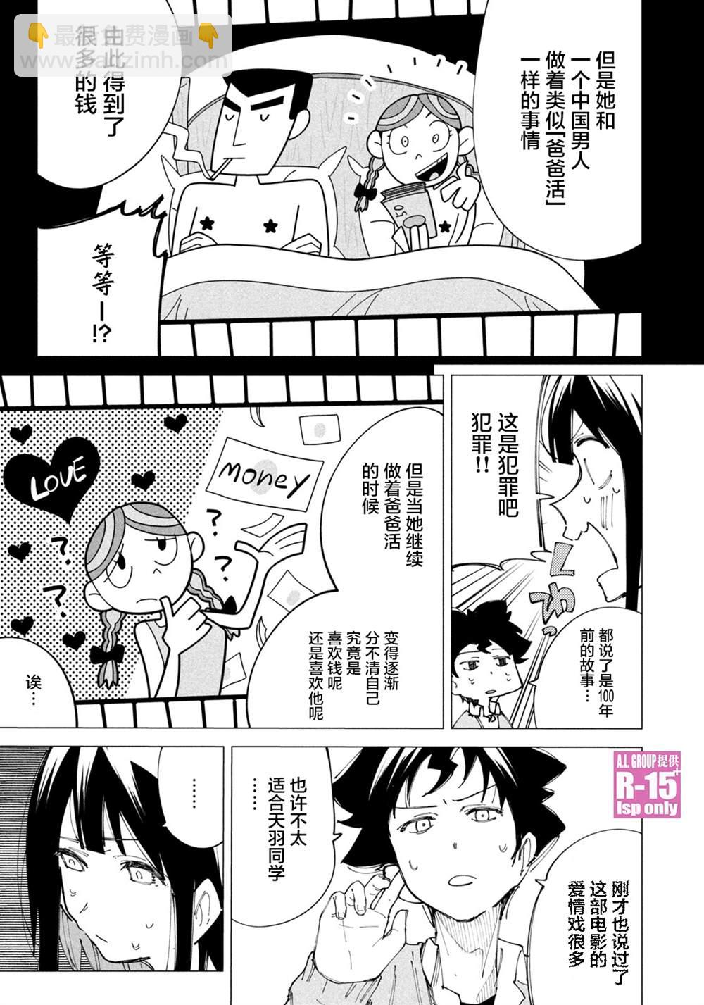 特别番外8