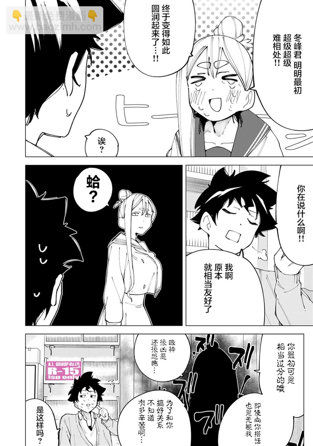 第15话15