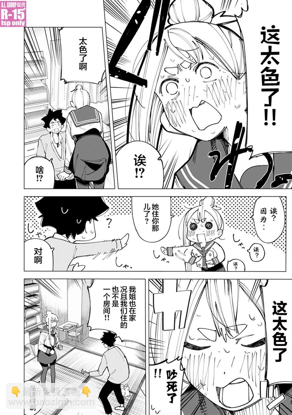 第15话3
