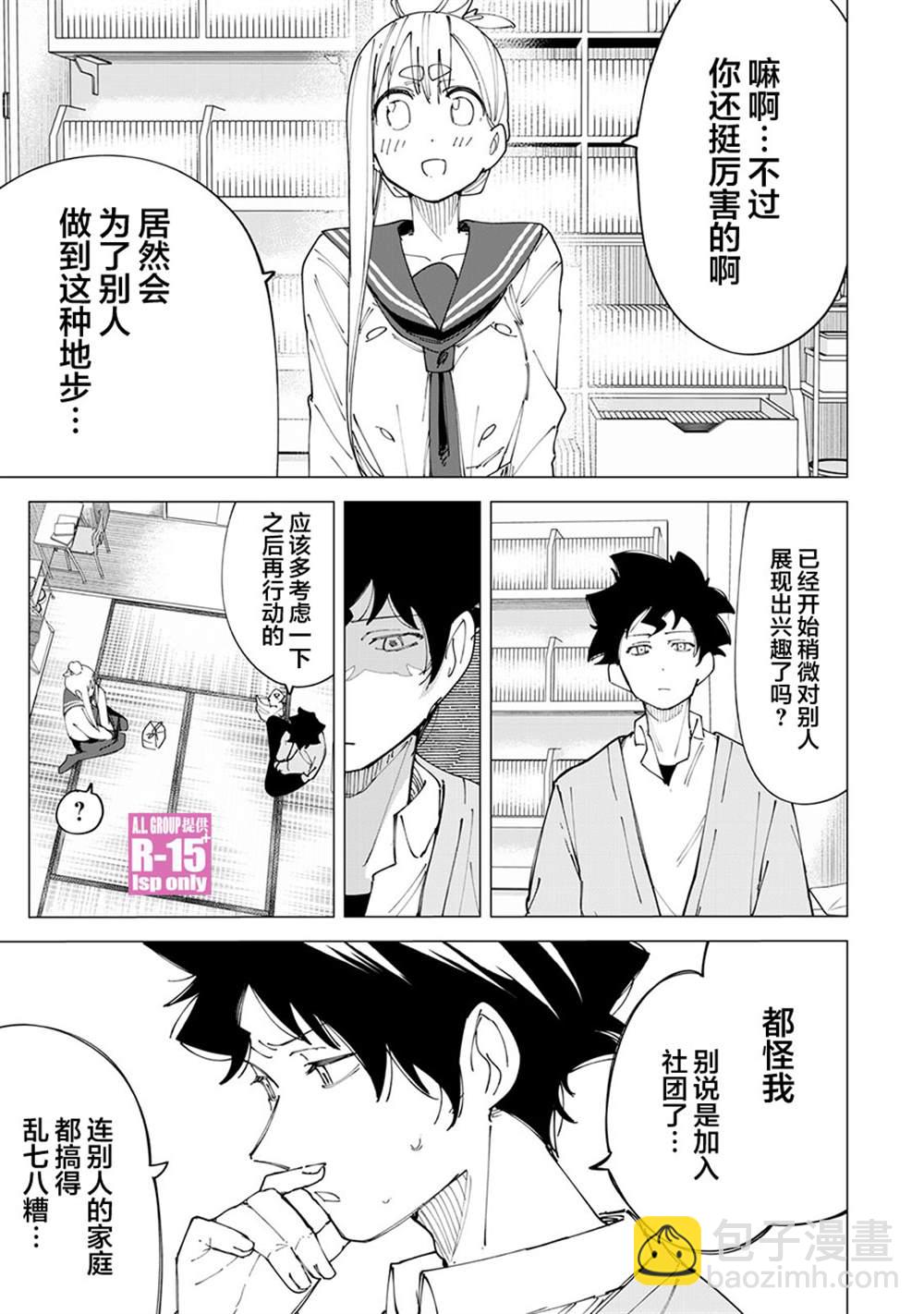 第15话4
