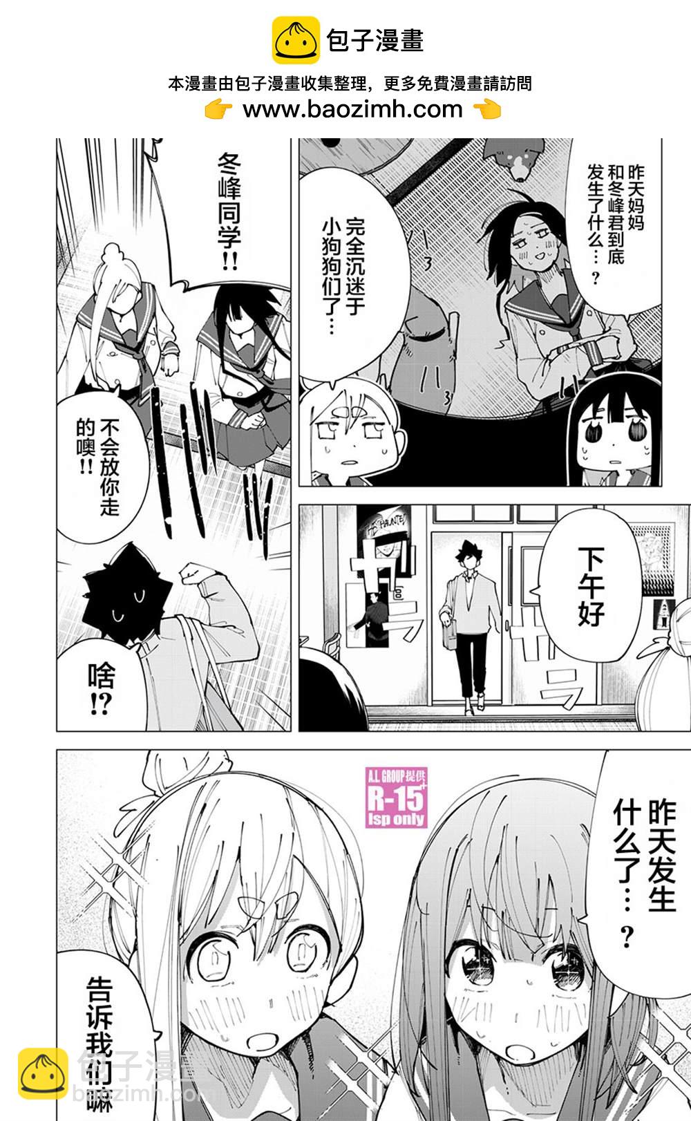 第17话1