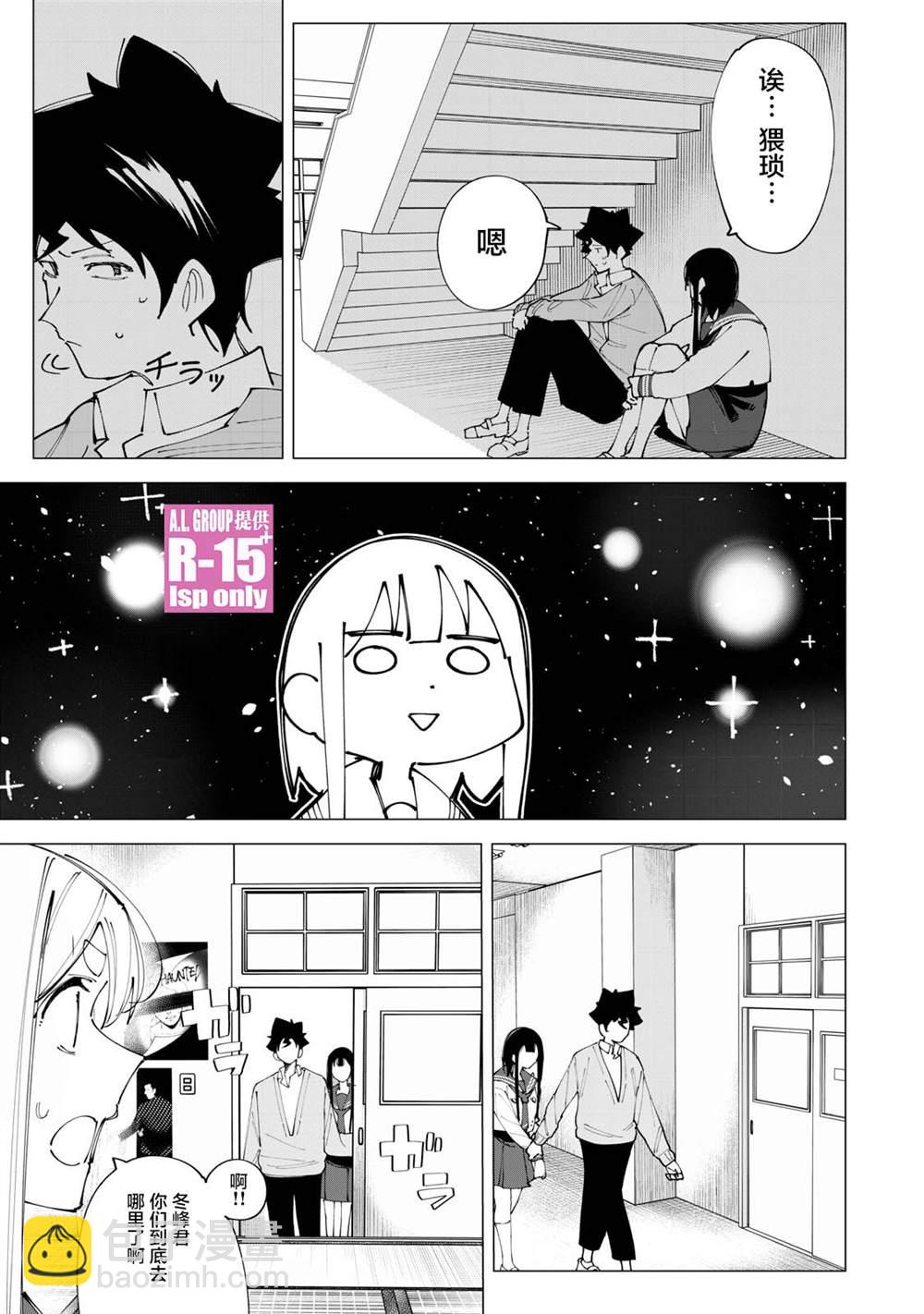 第17话10