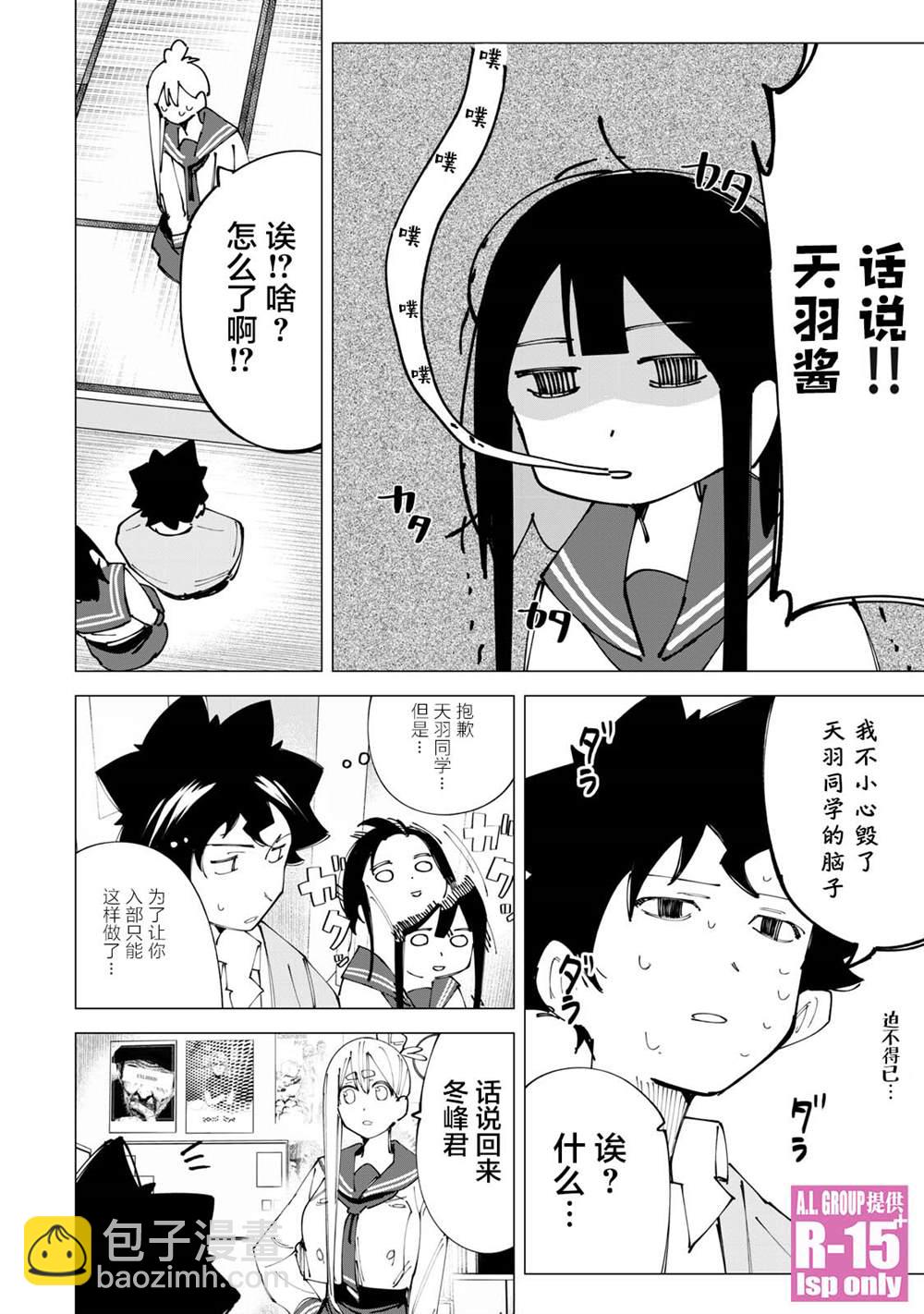 第17话11