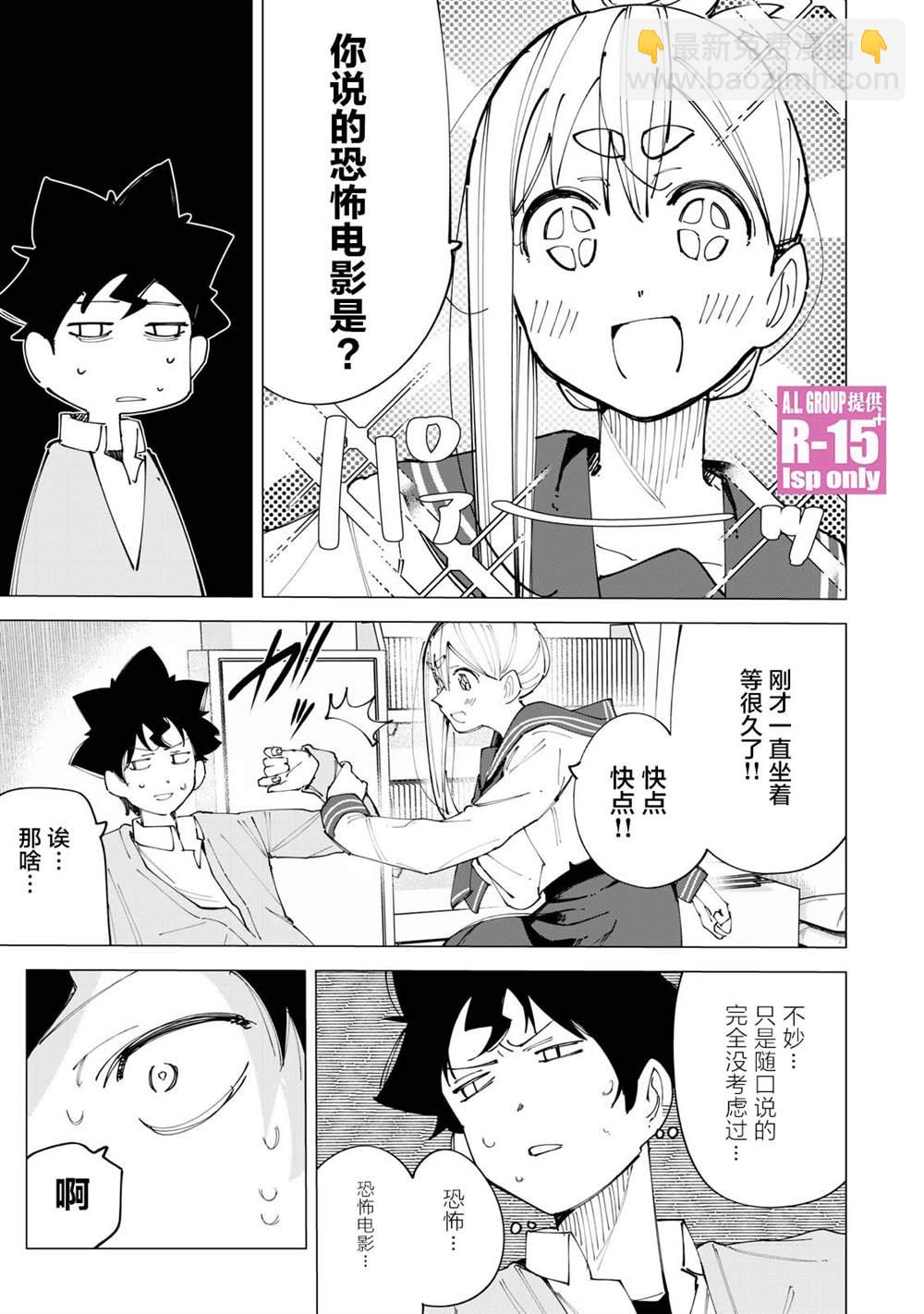 第17话12