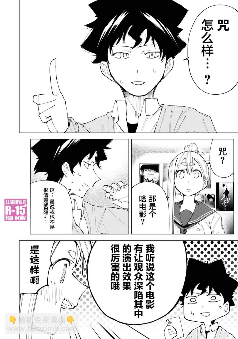 第17话13