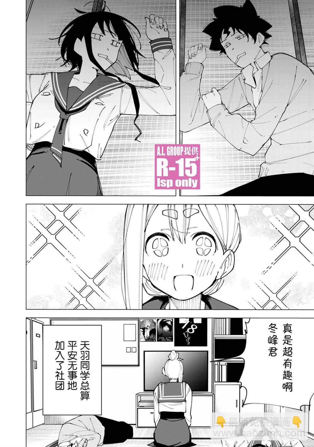 第17话15