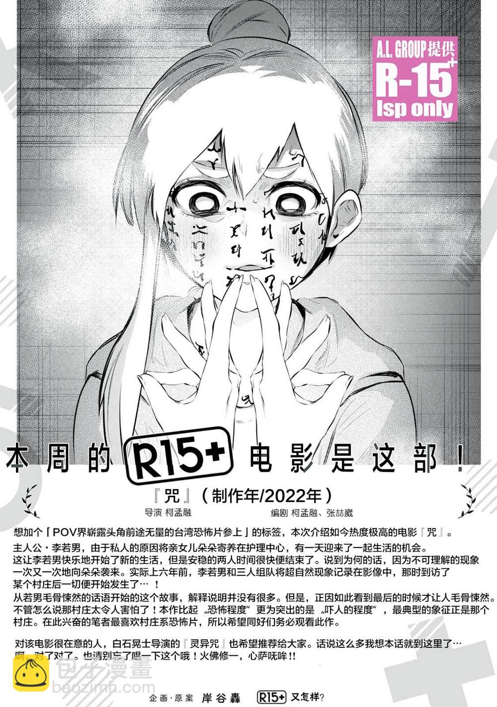 第17话16
