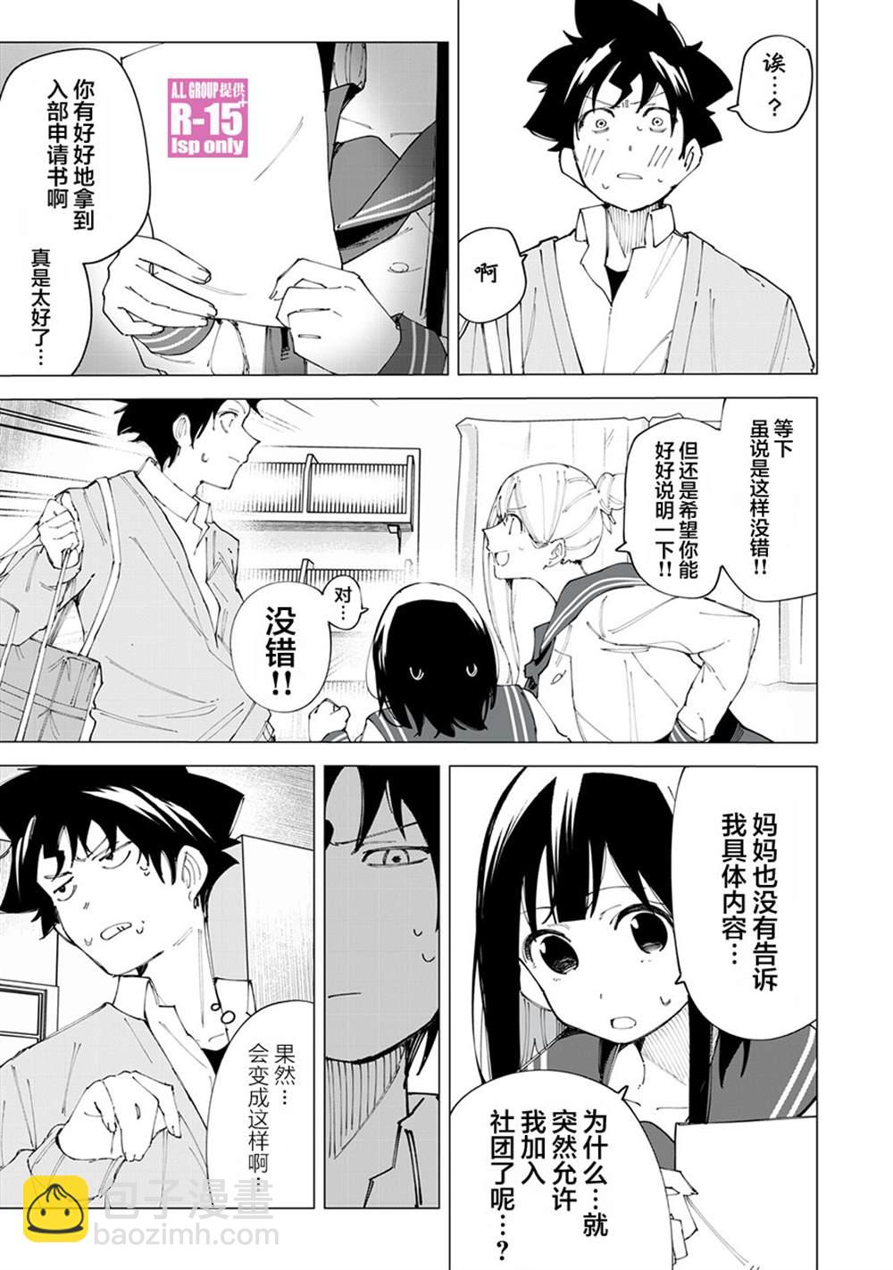 第17话2