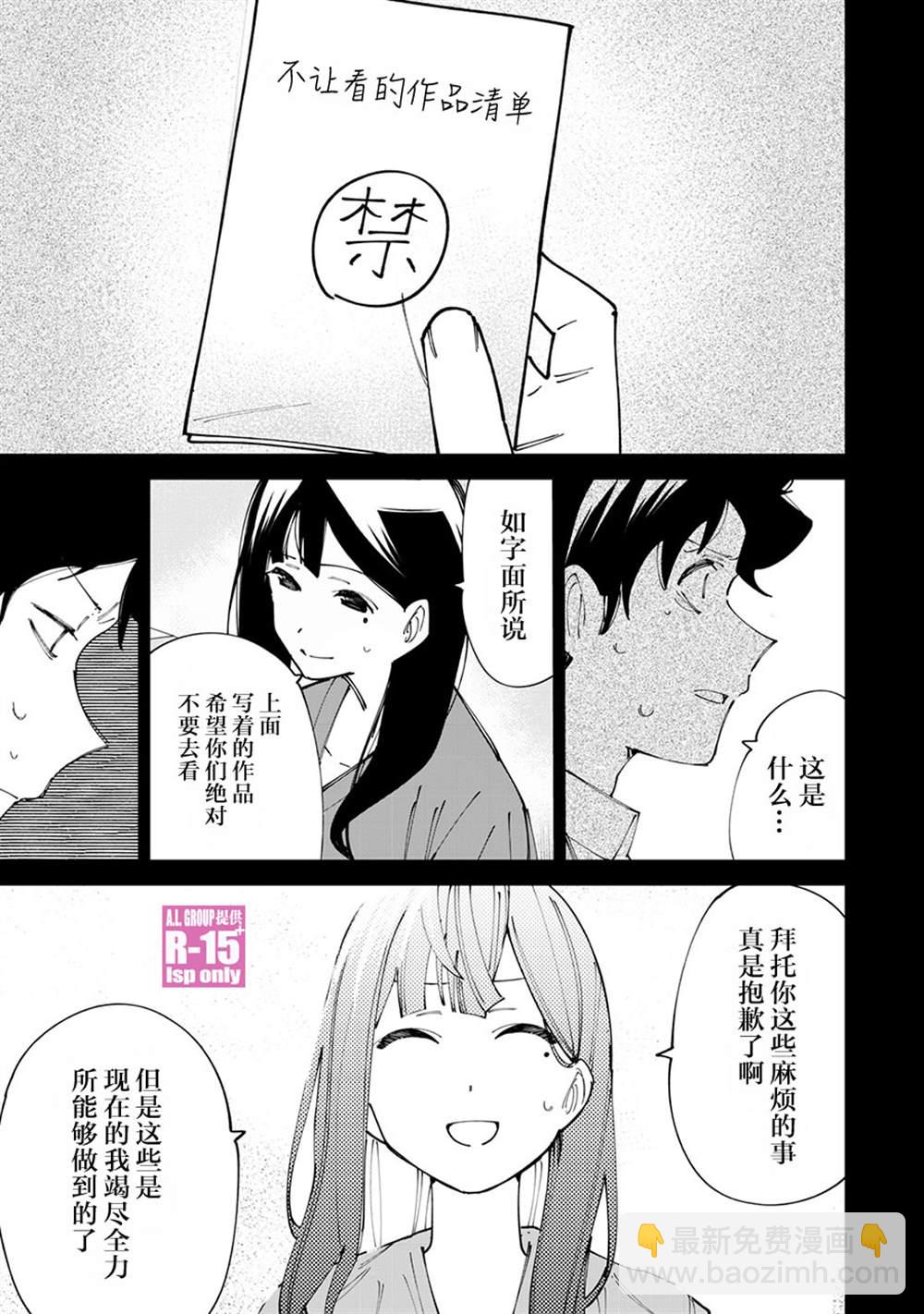 第17话4
