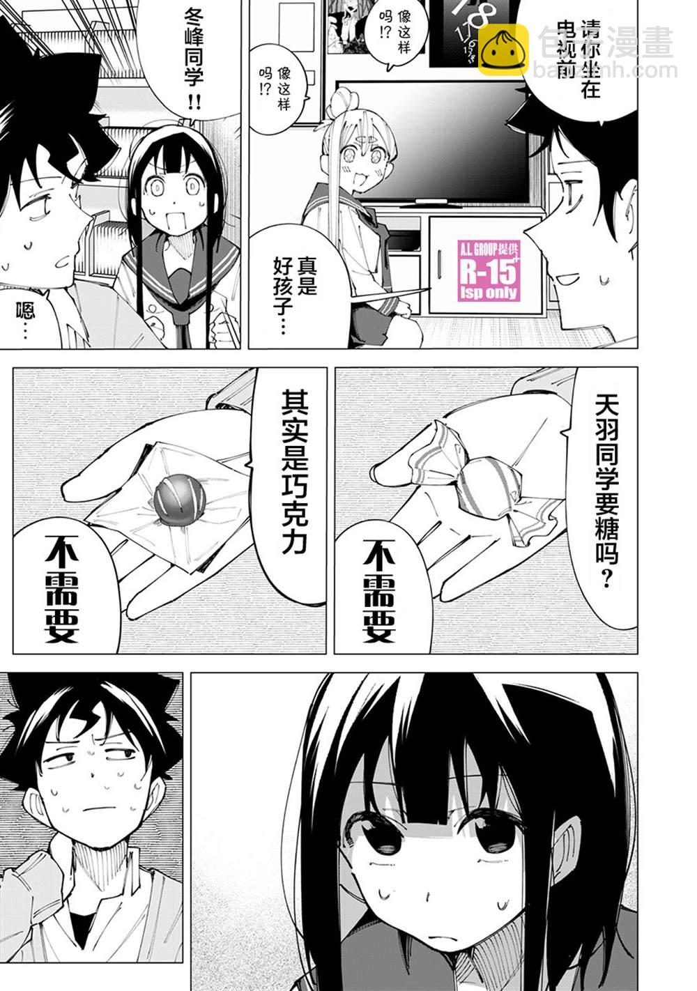 第17话6