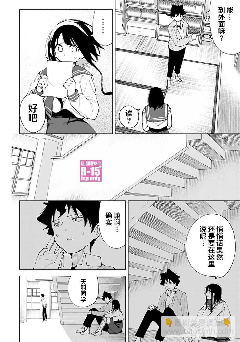 第17话7