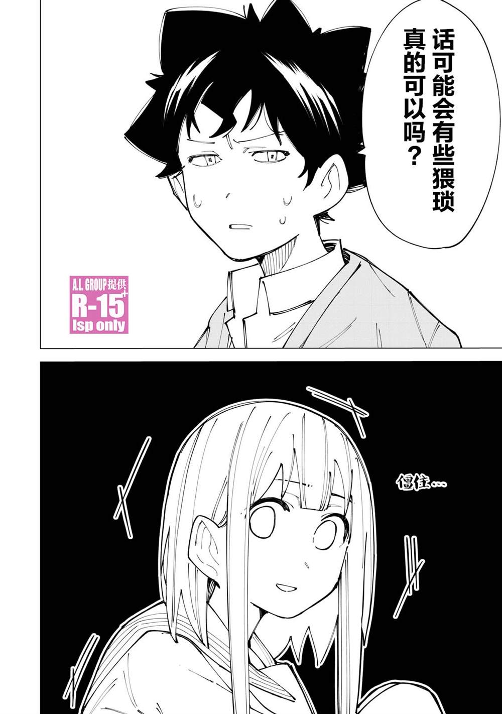 第17话9