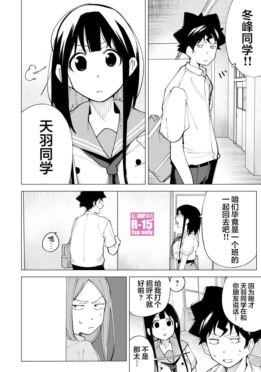 第19话7