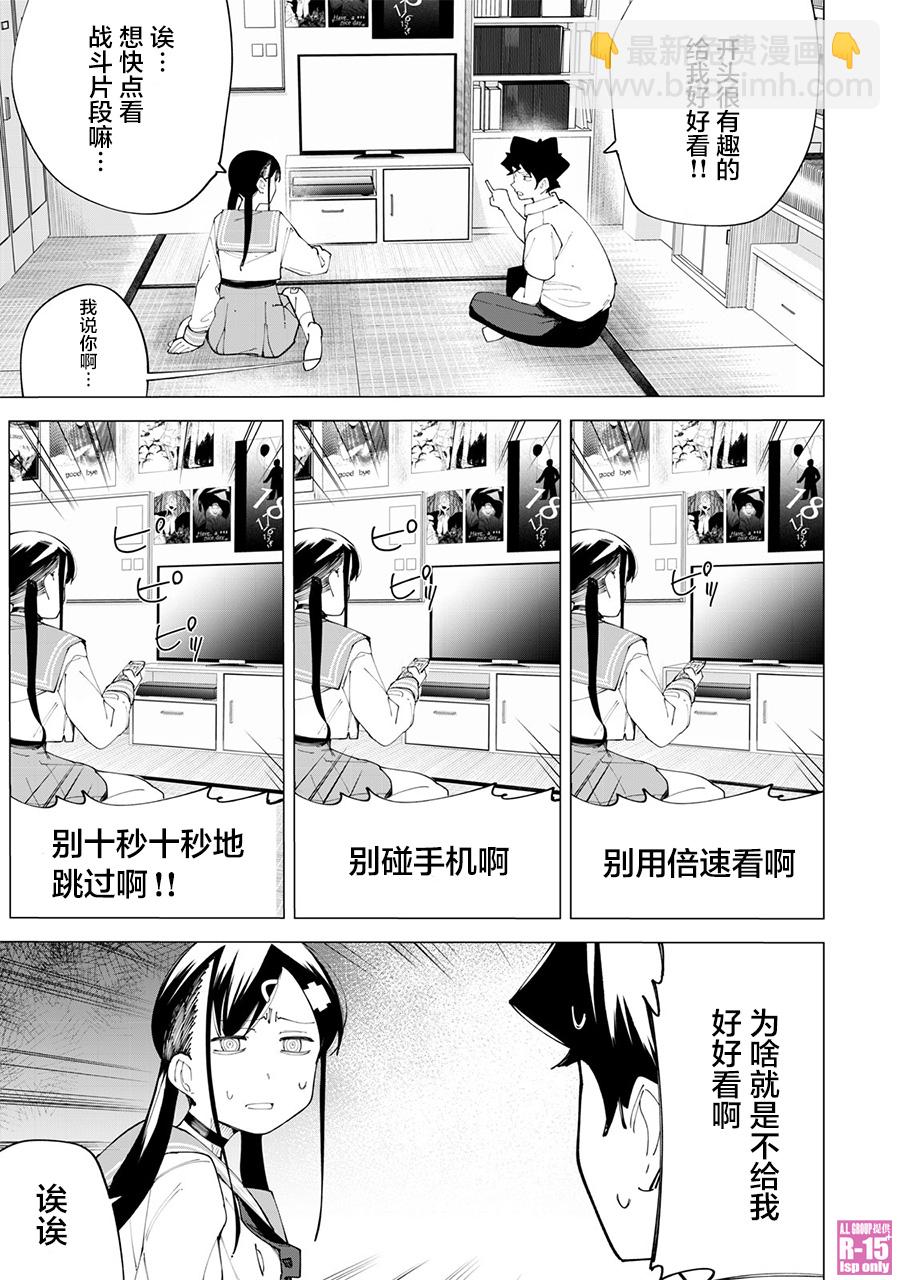 第23话14