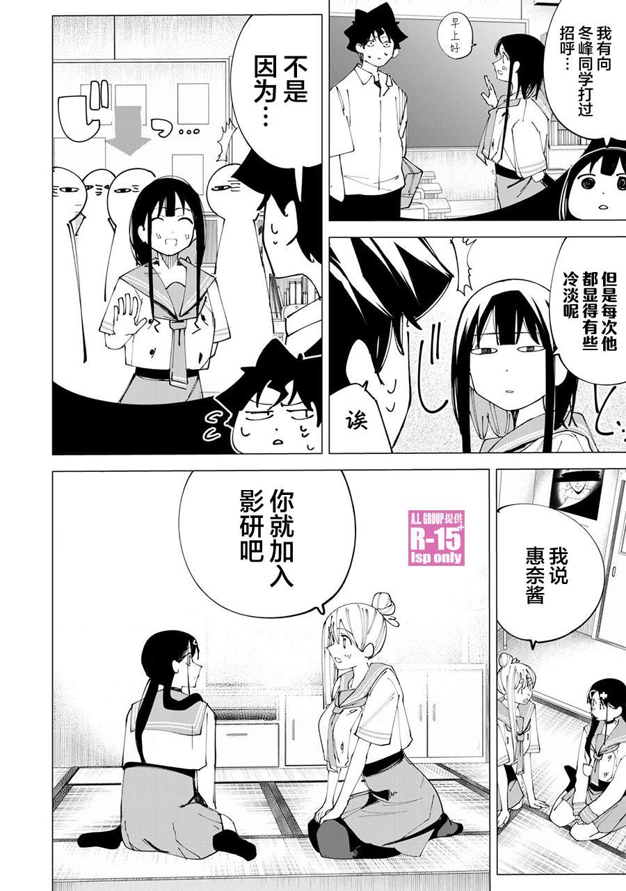 第32话7