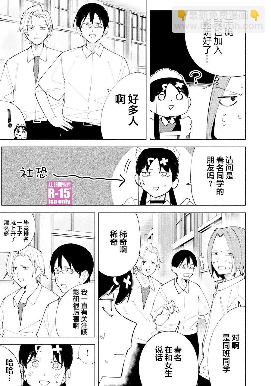 第55话10