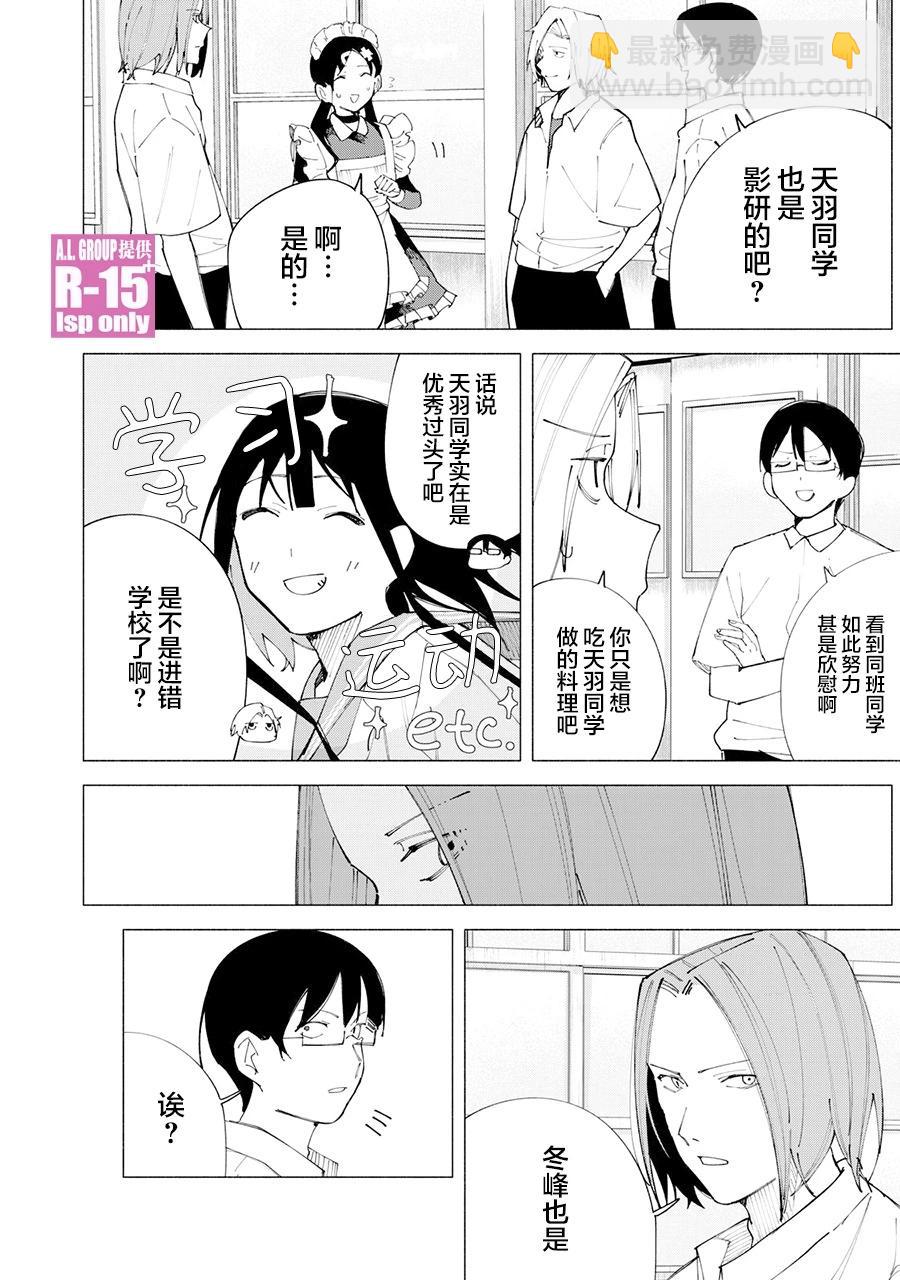 第55话11