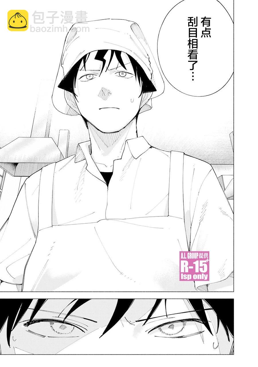 第55话14