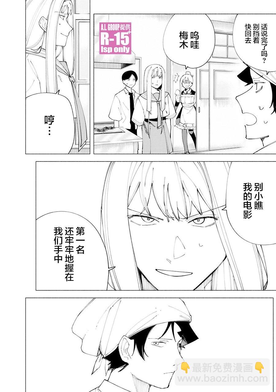 第55话15