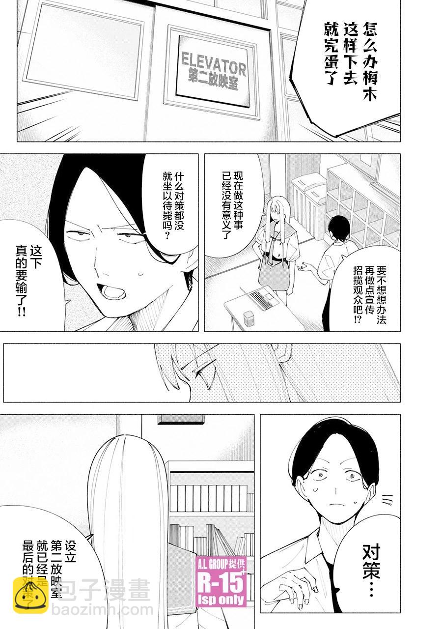 第55话16
