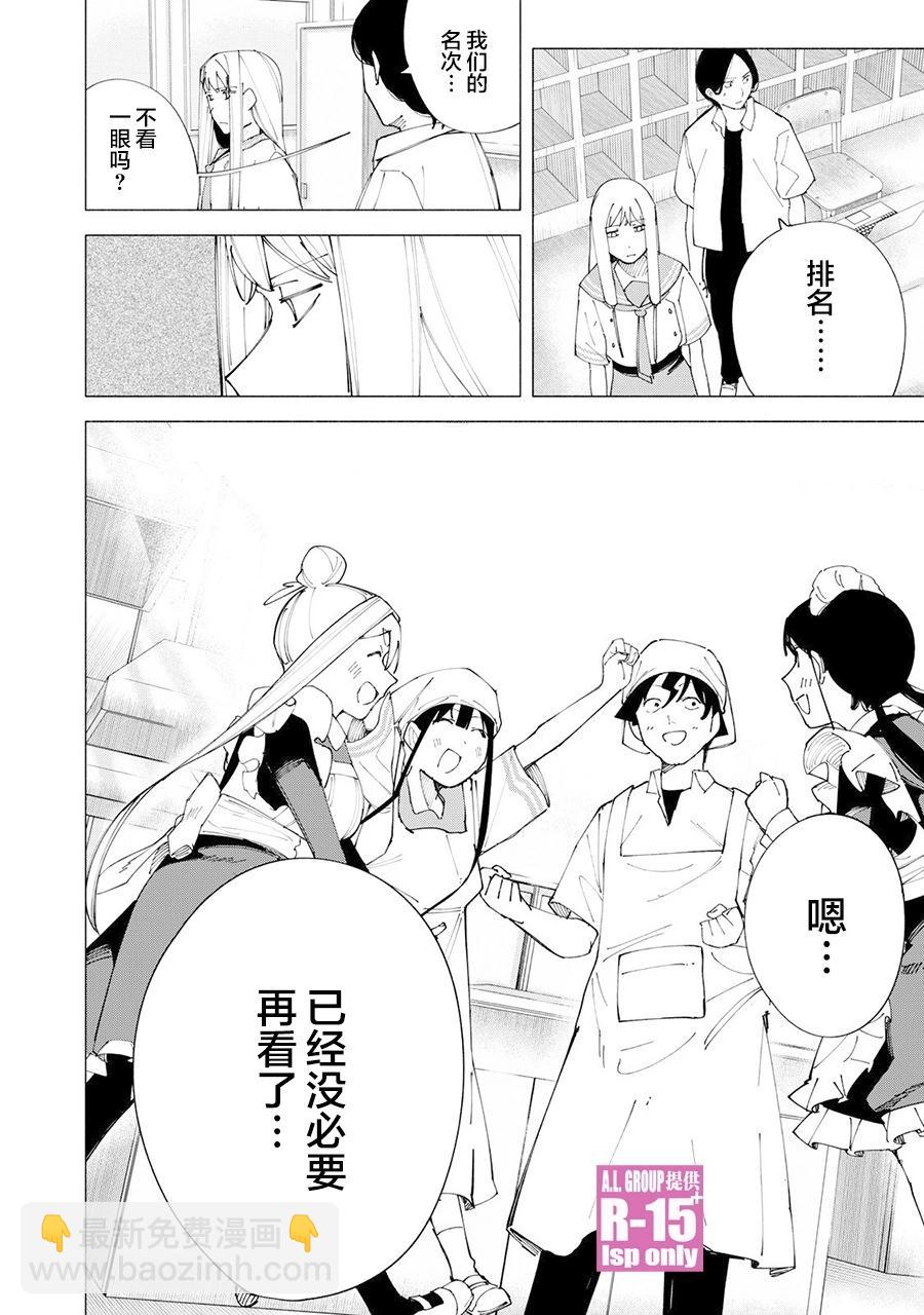 第55话19