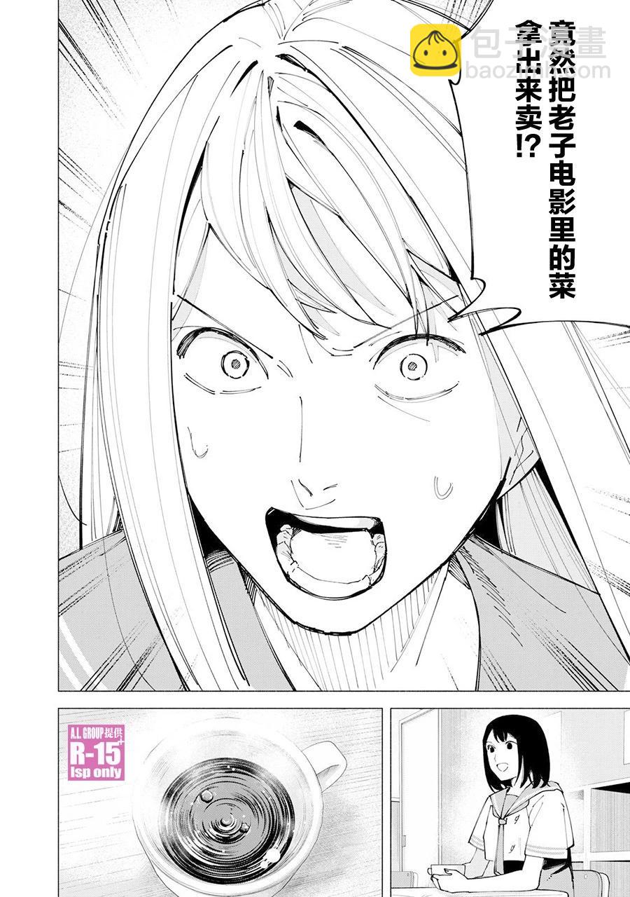 第55话3