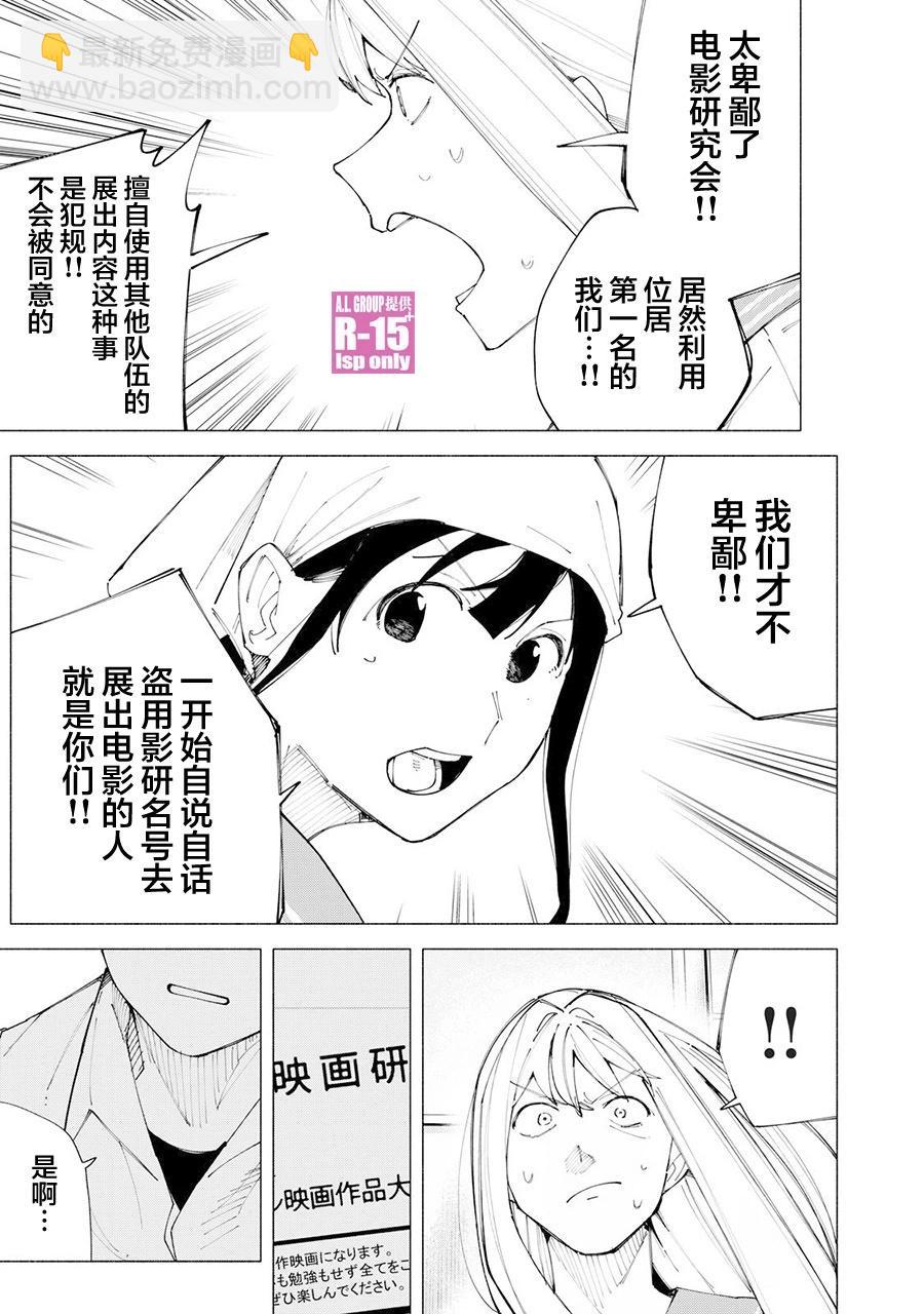 第55话6