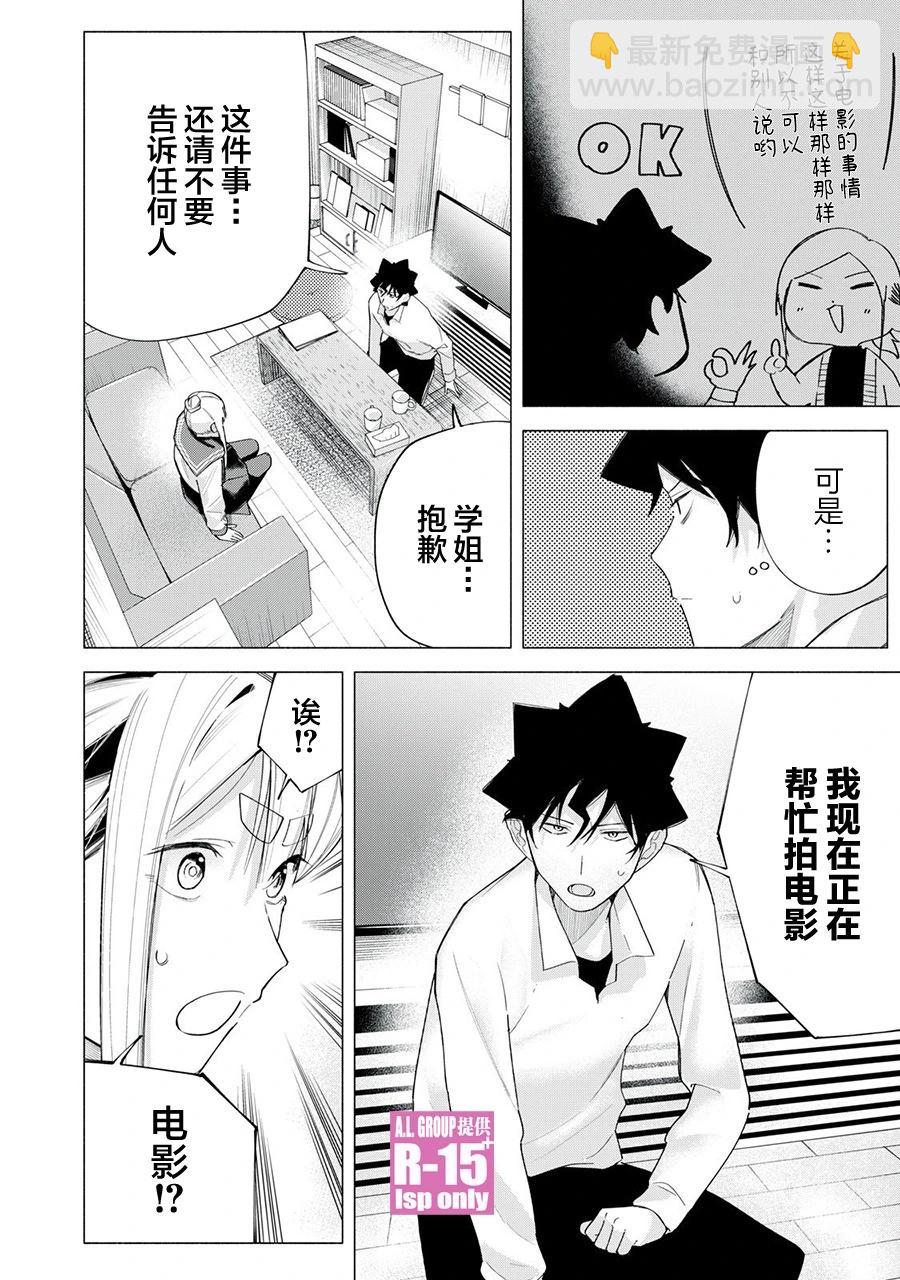 第65话15