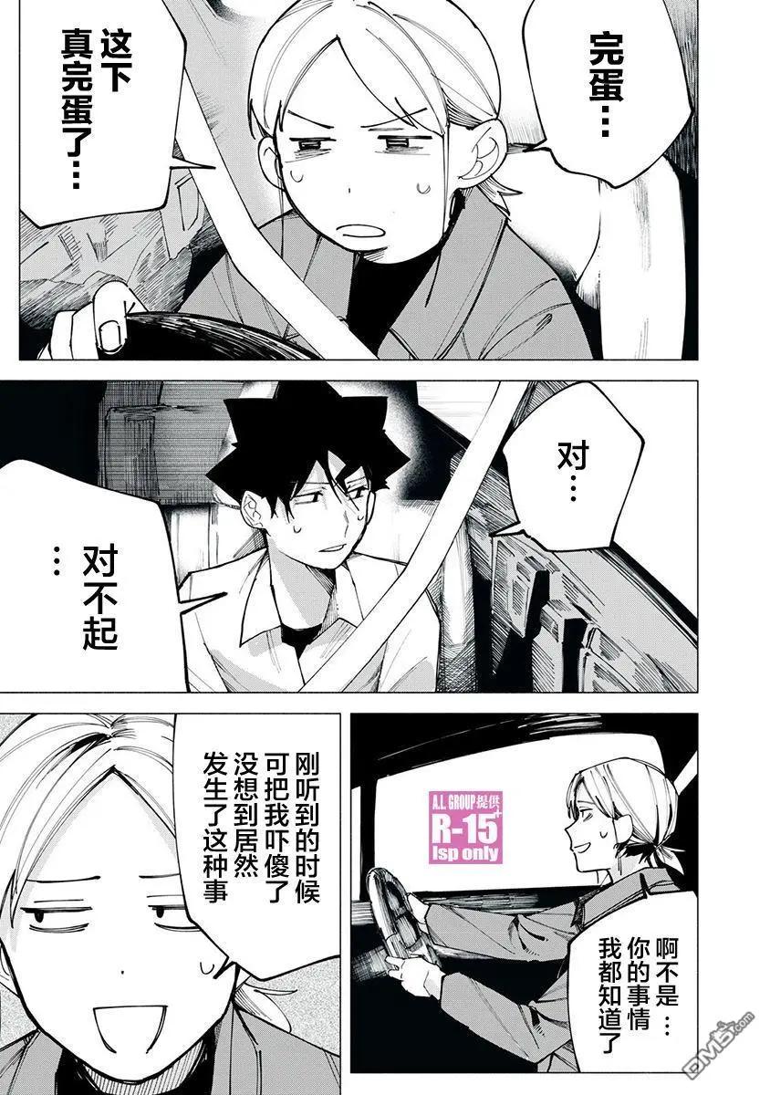 第78话0