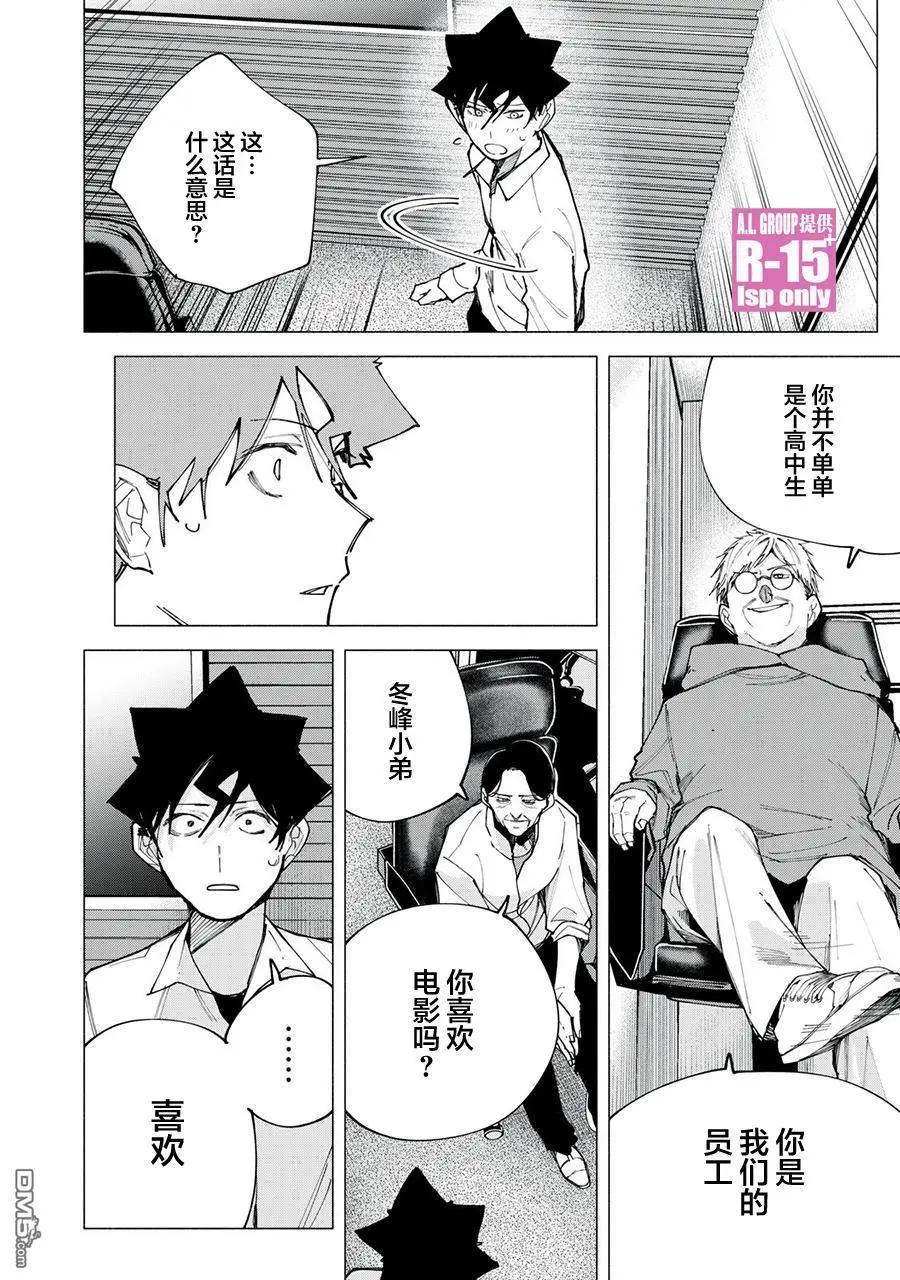 第78话10