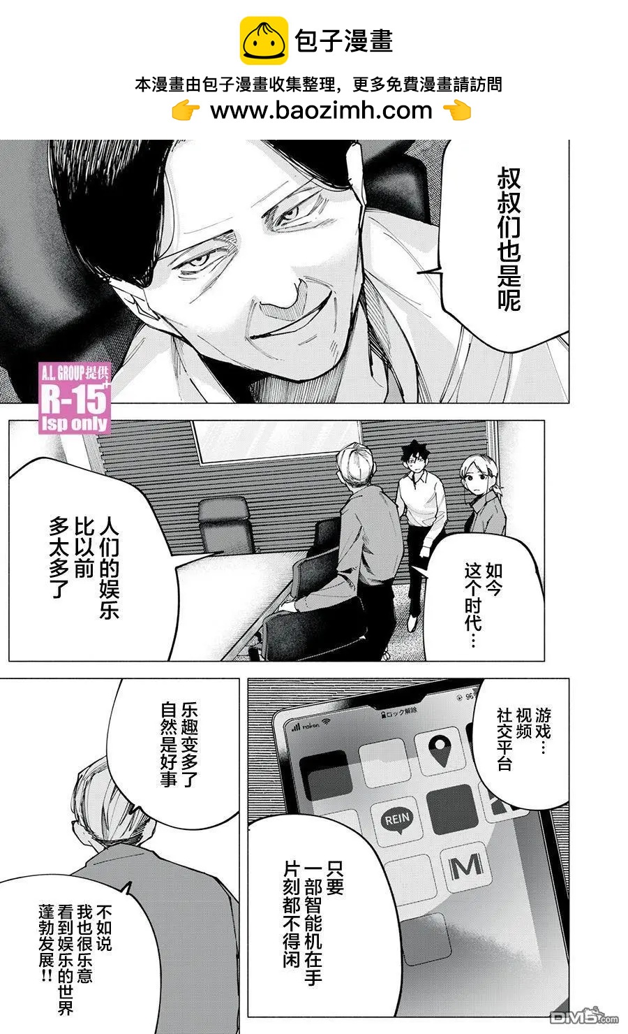 第78话11