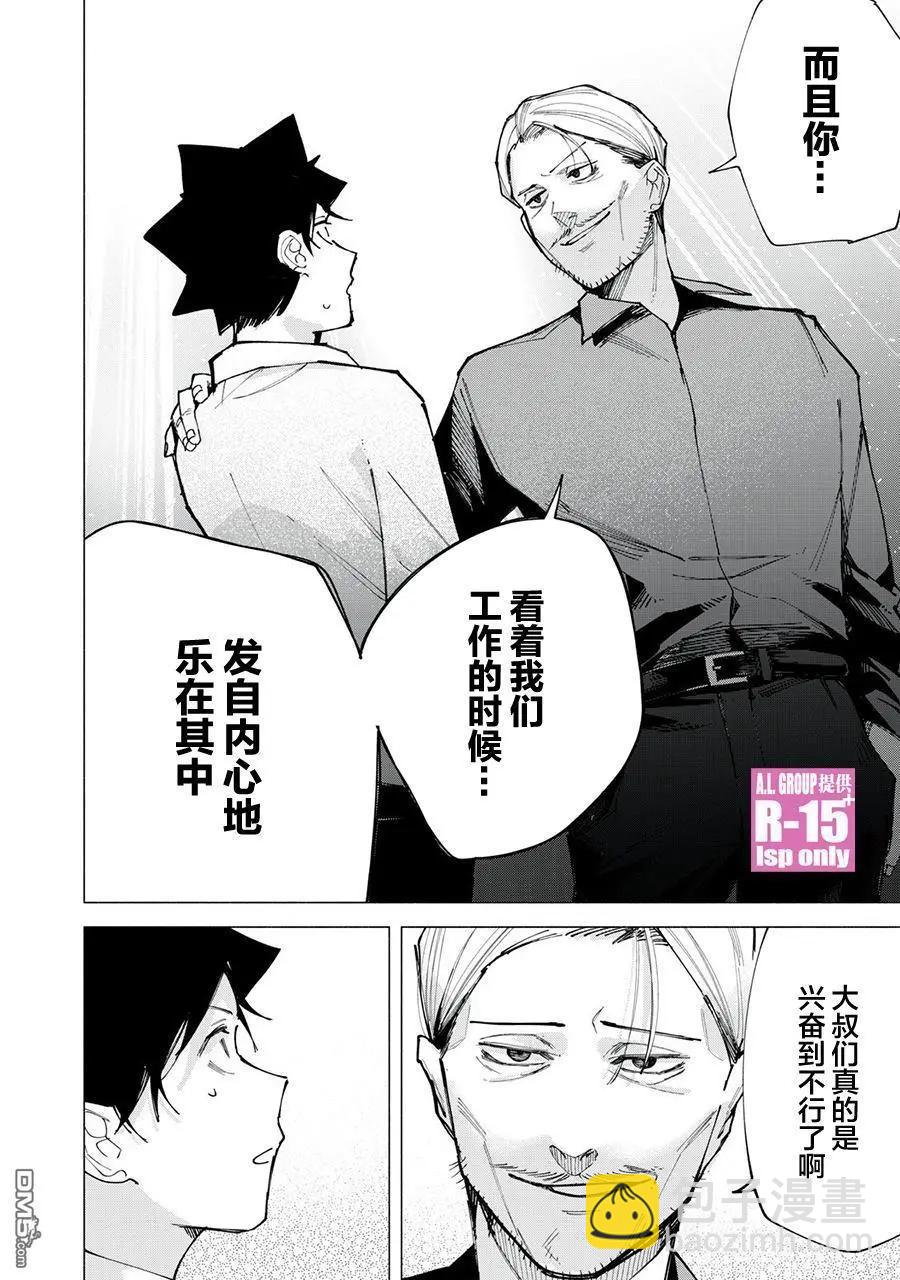 第78话13