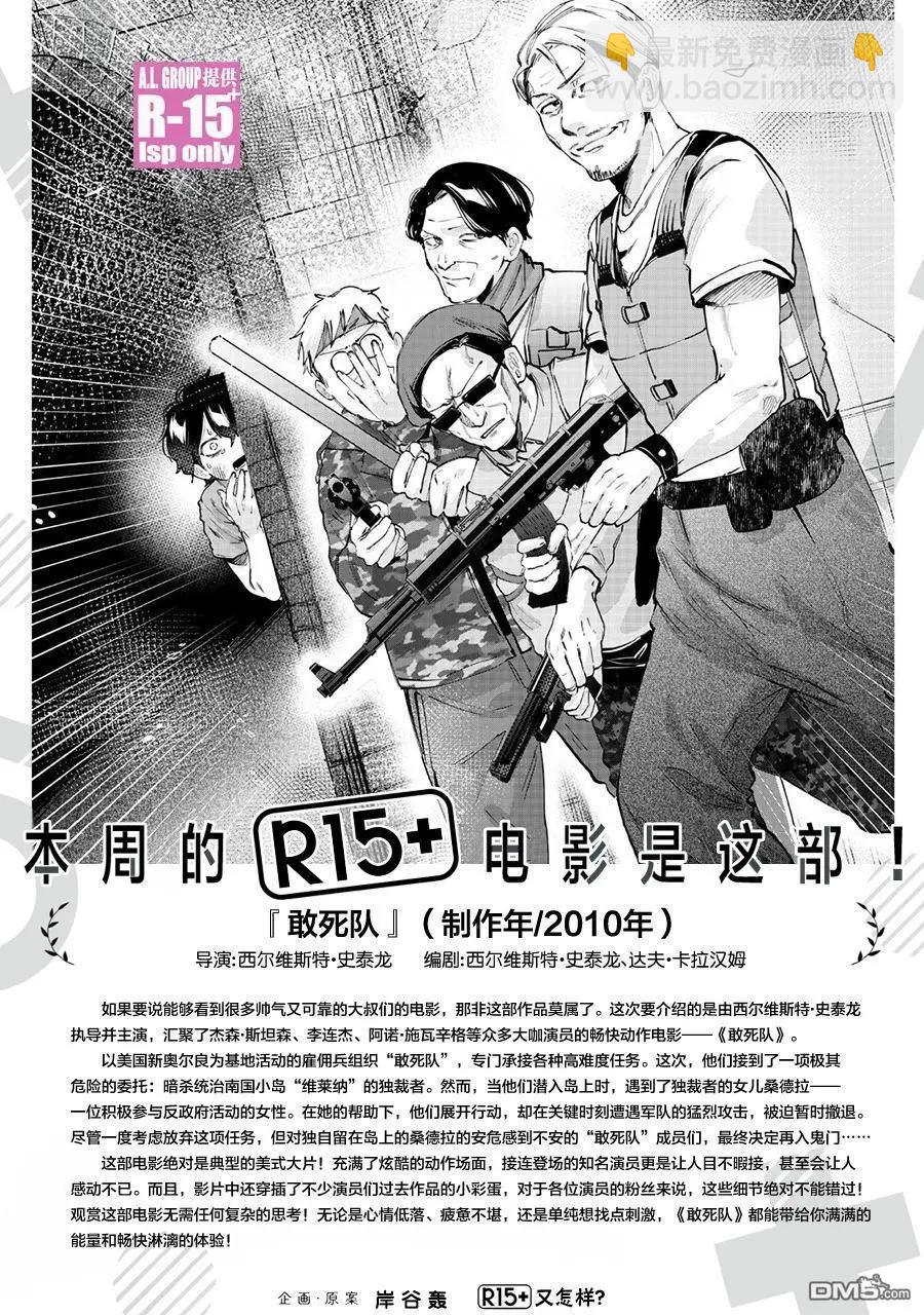 第78话19