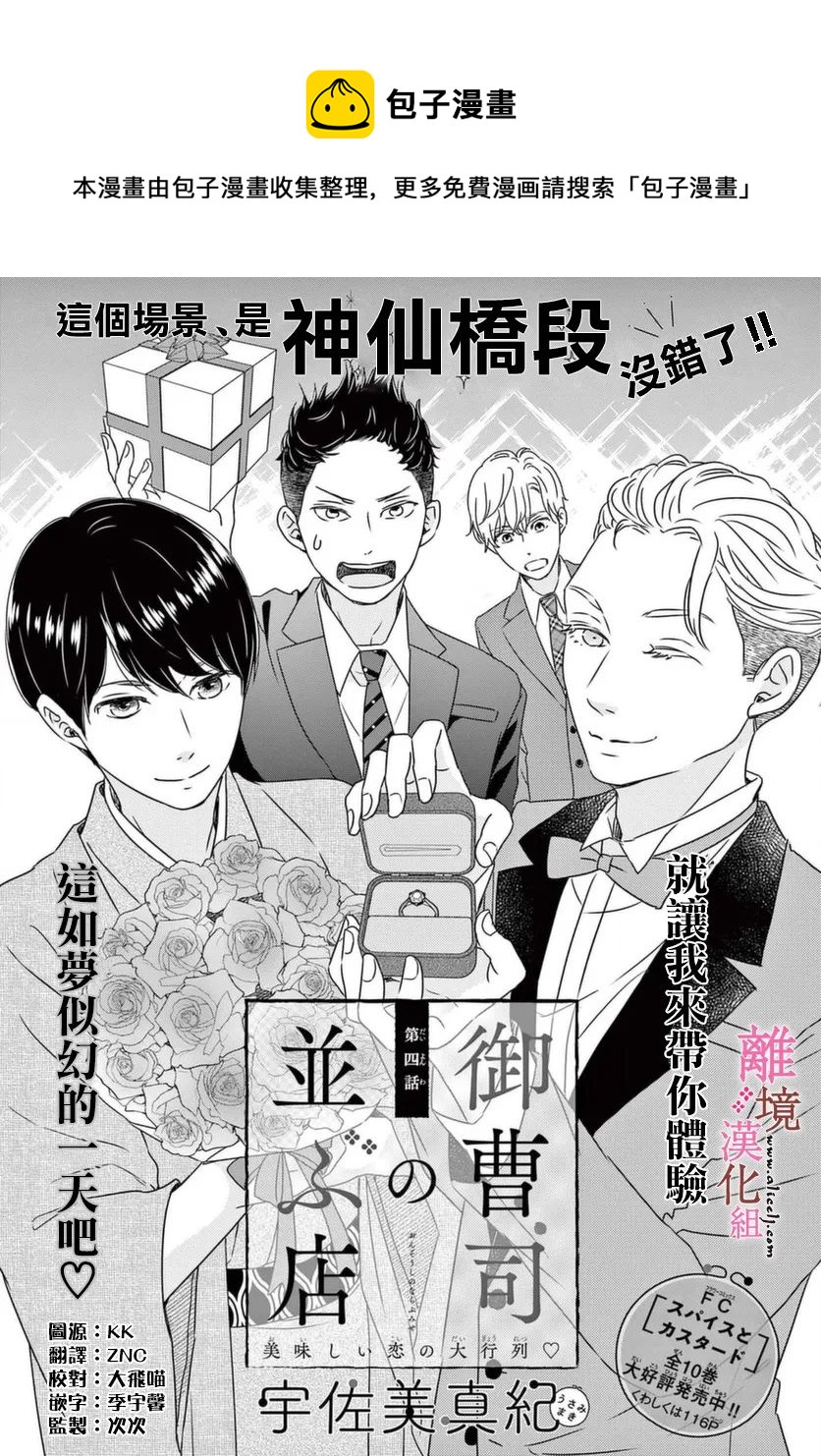 第4话0