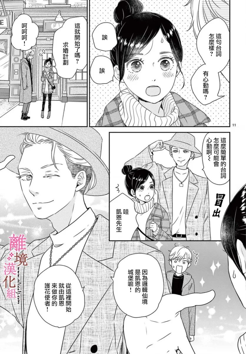 第4话10