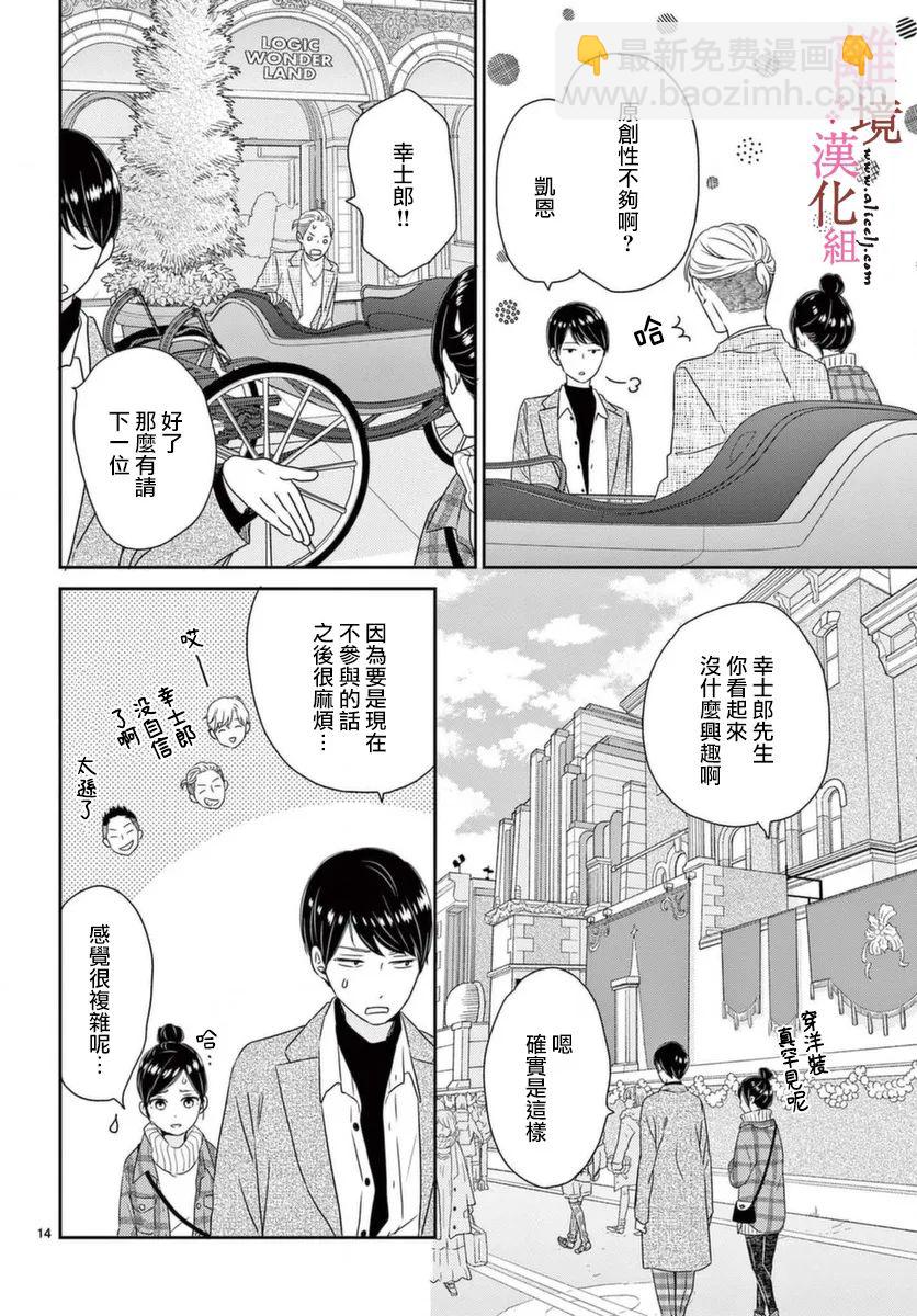 第4话13