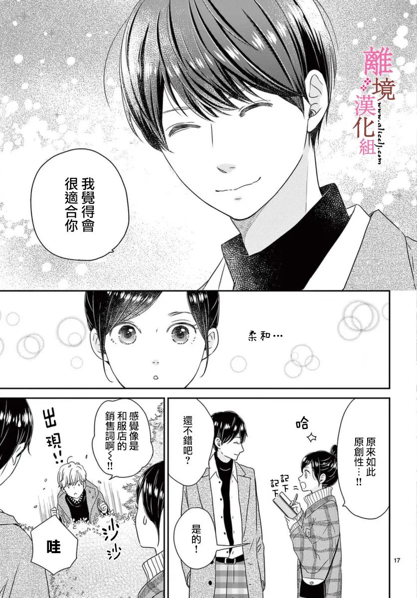 第4话16