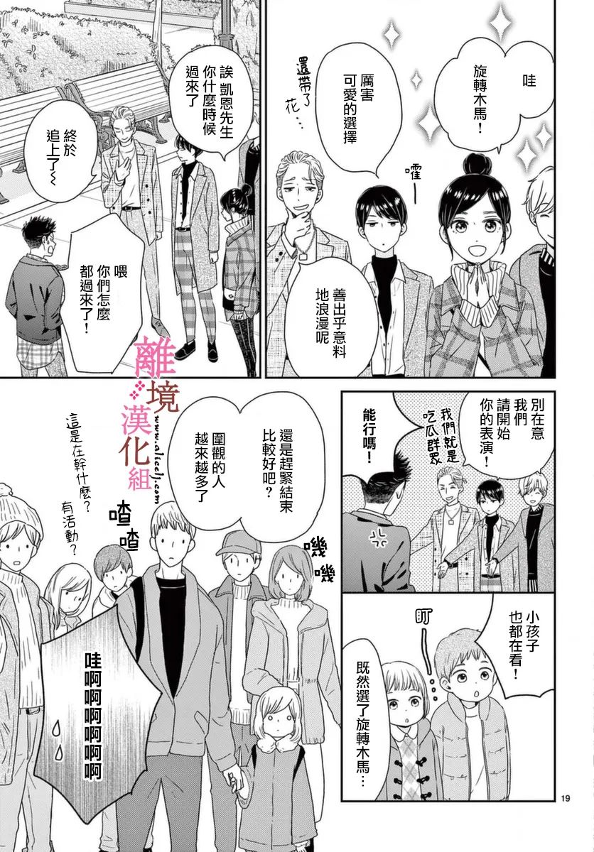 第4话18